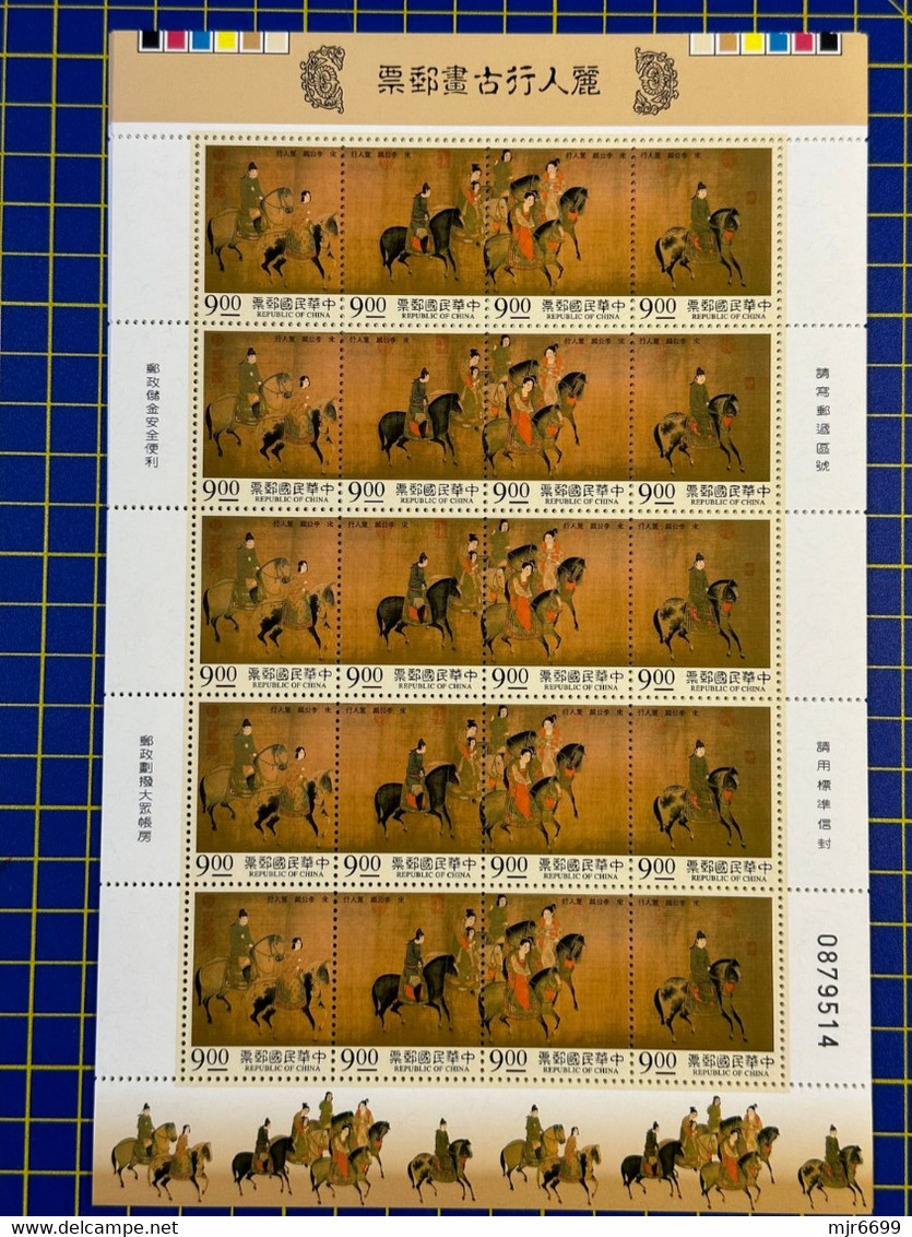 REPUBLIC OF CHINA/TAIWAN FAMOUS PAINTING SET OF 4 IN FULL SHEET OF 5 SETS UM MINT VERY FINE - Collections, Lots & Séries