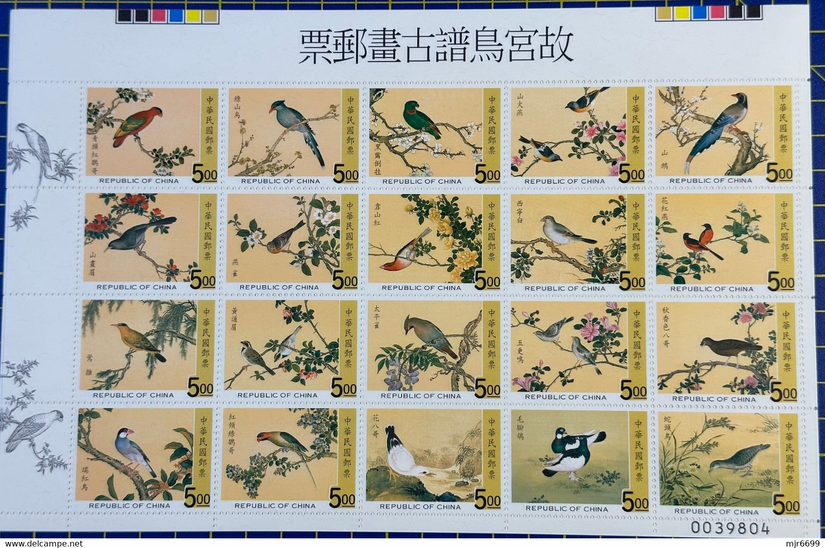 REPUBLIC OF CHINA/TAIWAN FAMOUS PAINTING OF BIRDS SET OF 25 IN SHEET UM MINT VERY FINE - Collections, Lots & Séries