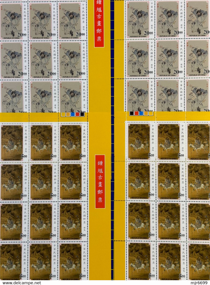 REPUBLIC OF CHINA/TAIWAN FAMOUS ANCJENT PAINTINGS SET IN SHEET X 2 = TOTAL 40 SETS  UM MINT VERY FINE - Colecciones & Series