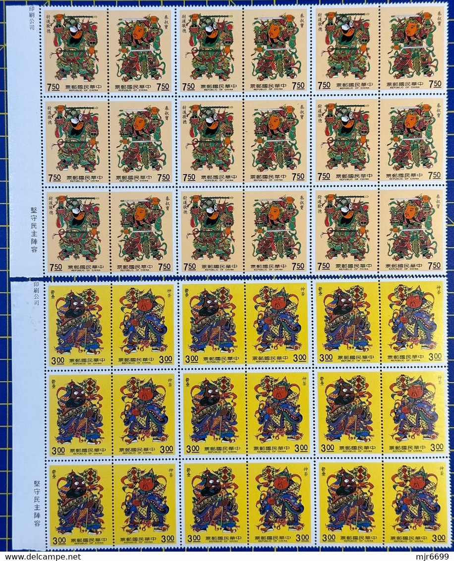 REPUBLIC OF CHINA/TAIWAN DOOR GODS SET OF 4 X 9 SETS IN  BLOCK  UM MINT VERY FINE - Collections, Lots & Series