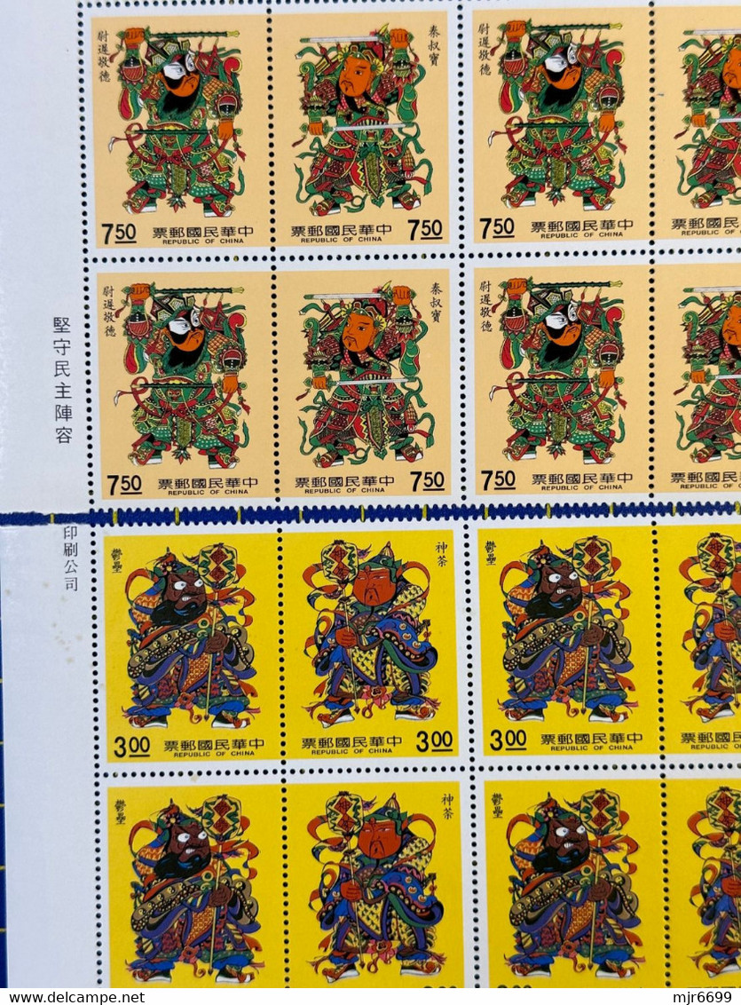 REPUBLIC OF CHINA/TAIWAN DOOR GODS SET OF 4 X 9 SETS IN  BLOCK  UM MINT VERY FINE - Collections, Lots & Séries