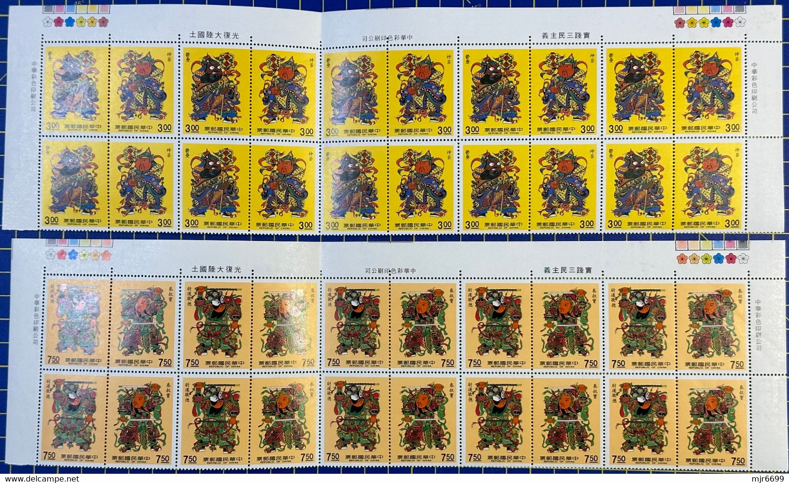 REPUBLIC OF CHINA/TAIWAN DOOR GODS SET OF 4 X 10 SETS IN TOP MARGIN  BLOCK  UM MINT VERY FINE - Collections, Lots & Series