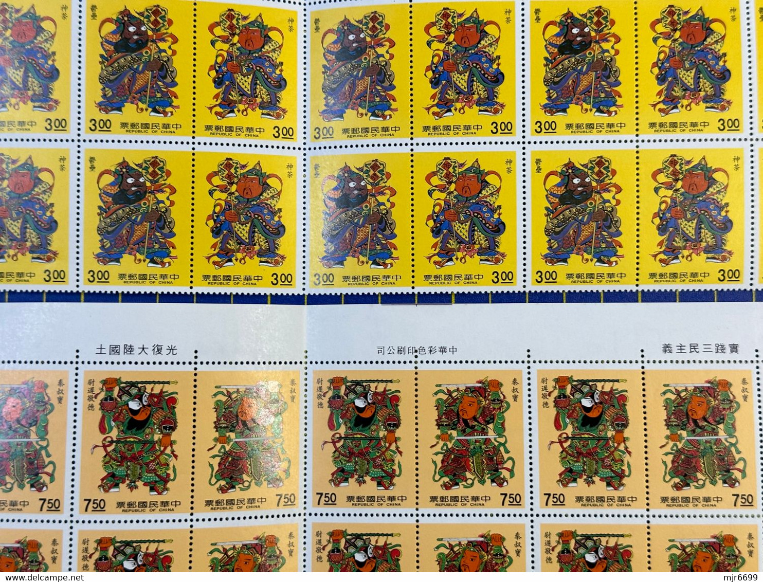 REPUBLIC OF CHINA/TAIWAN DOOR GODS SET OF 4 X 10 SETS IN TOP MARGIN  BLOCK  UM MINT VERY FINE - Colecciones & Series