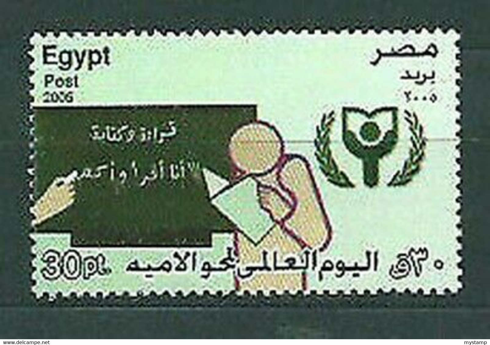 2008 COMPLETE SET  1V EGYPT Adult Edu. & Literacy    ALL MINT NH - Nuovi