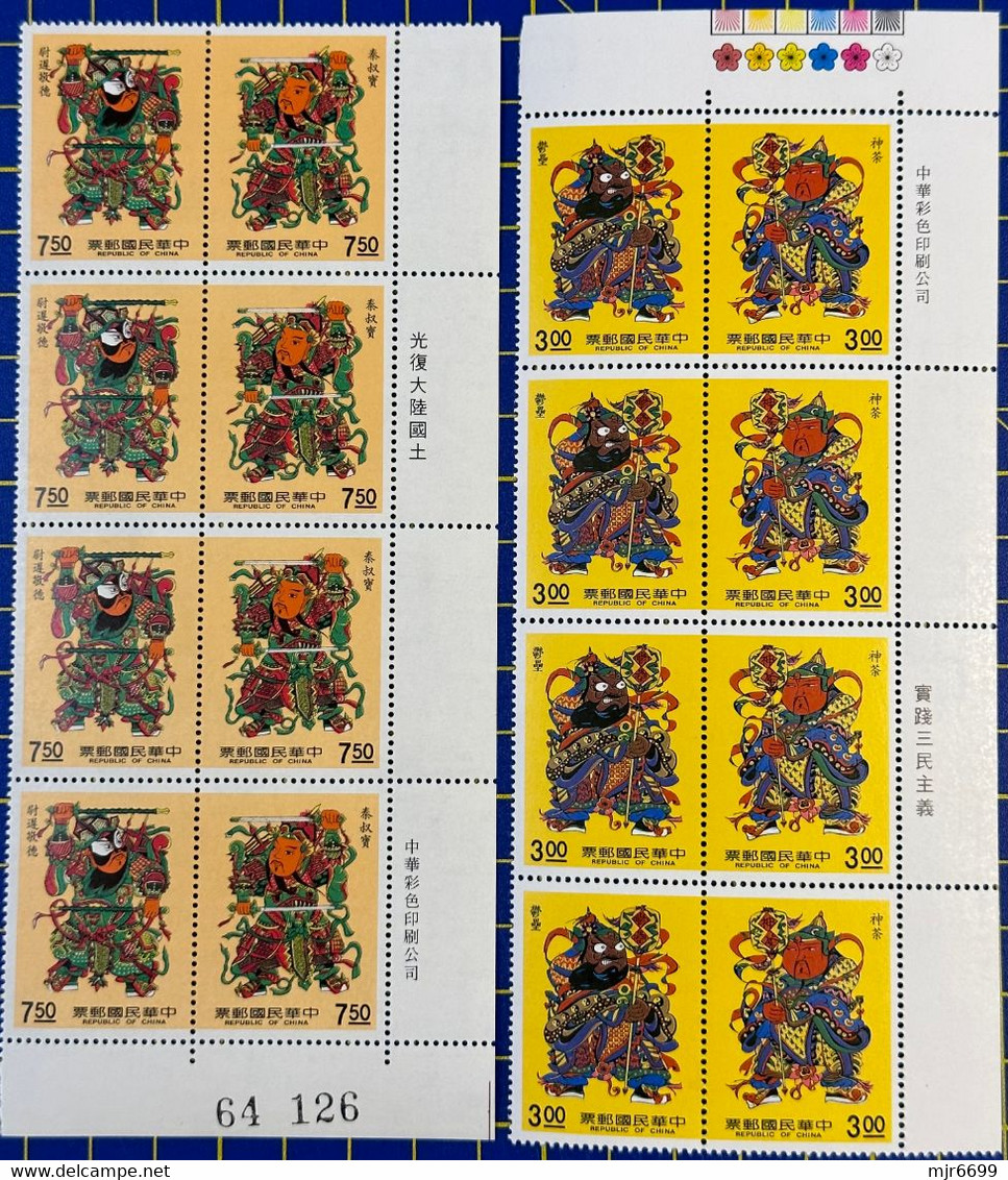 REPUBLIC OF CHINA/TAIWAN DOOR GODS SET OF 4 X 4 SETS IN MARGIN  BLOCK  UM MINT VERY FINE - Colecciones & Series