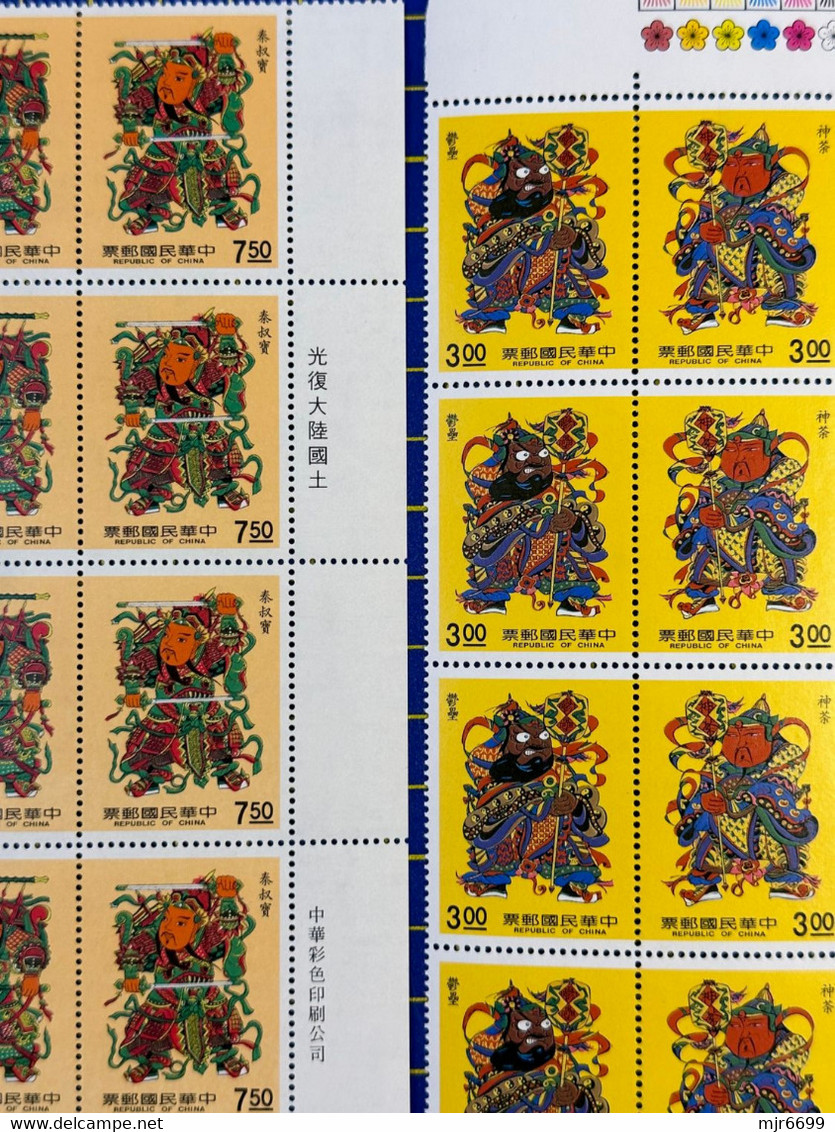 REPUBLIC OF CHINA/TAIWAN DOOR GODS SET OF 4 X 4 SETS IN MARGIN  BLOCK  UM MINT VERY FINE - Collections, Lots & Séries