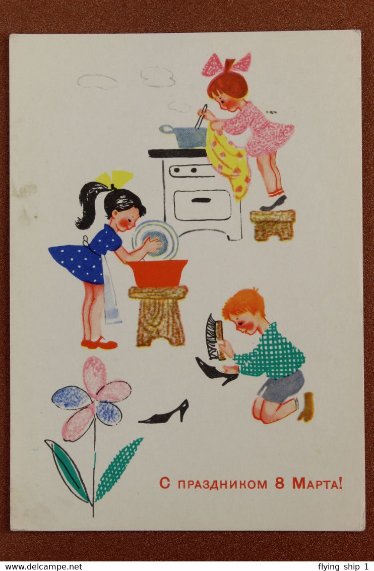 Vintage USSR Russian Unused Postcard 1966 International Women's Day 8 March. Child Labour - Festa Della Mamma