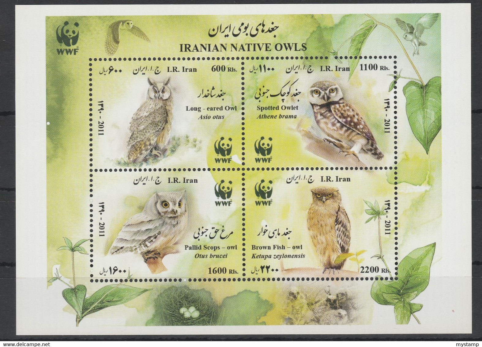 ANIMALS AND FAUNA , OWLS BIRDS IRAN  SET 4V  MNH - Hiboux & Chouettes