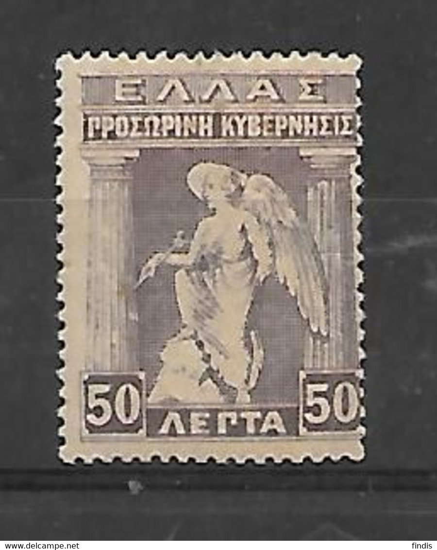 GRECE YT 188 * - Unused Stamps