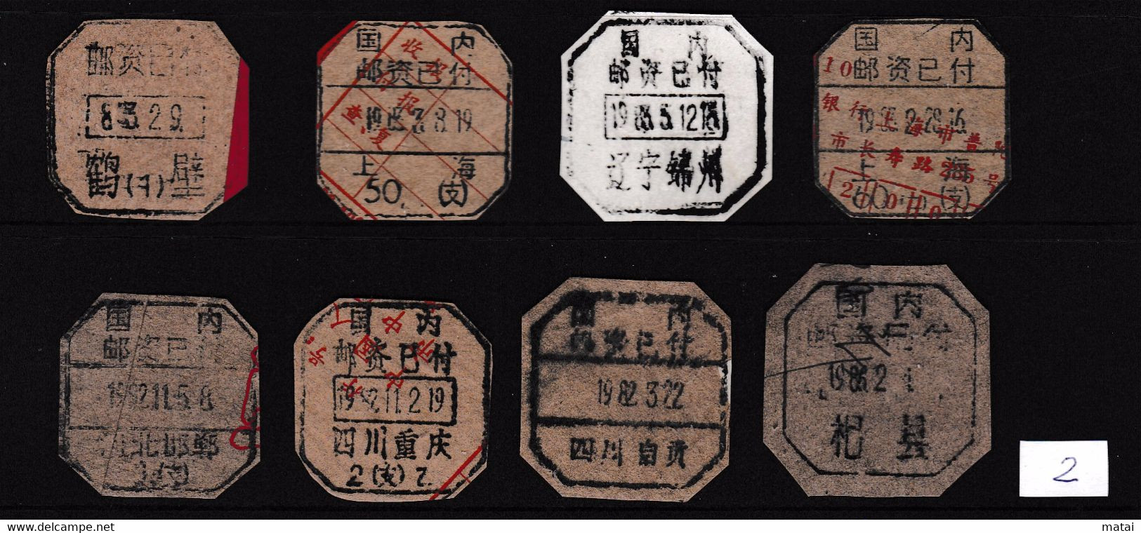 CHINA CHINE  全国各地不同的国内邮资已付邮戳 Different Domestic Postage Paid Postmarks Across The Country -2 - Autres & Non Classés