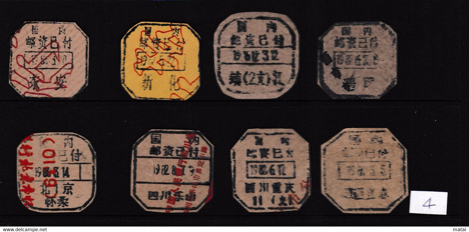 CHINA CHINE  全国各地不同的国内邮资已付邮戳 Different Domestic Postage Paid Postmarks Across The Country - 4 - Autres & Non Classés