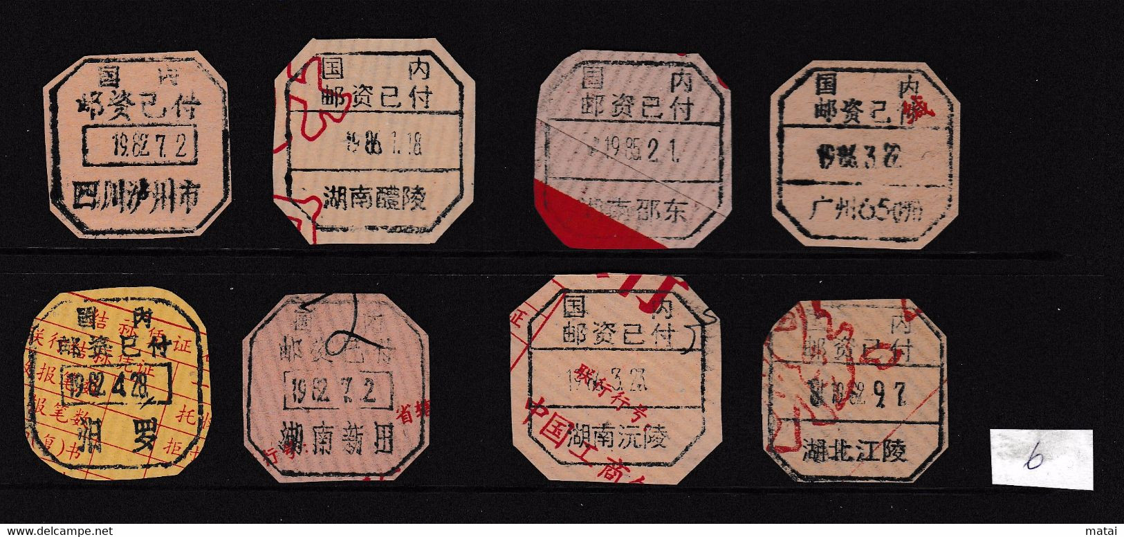 CHINA CHINE  全国各地不同的国内邮资已付邮戳 Different Domestic Postage Paid Postmarks Across The Country - 6 - Autres & Non Classés