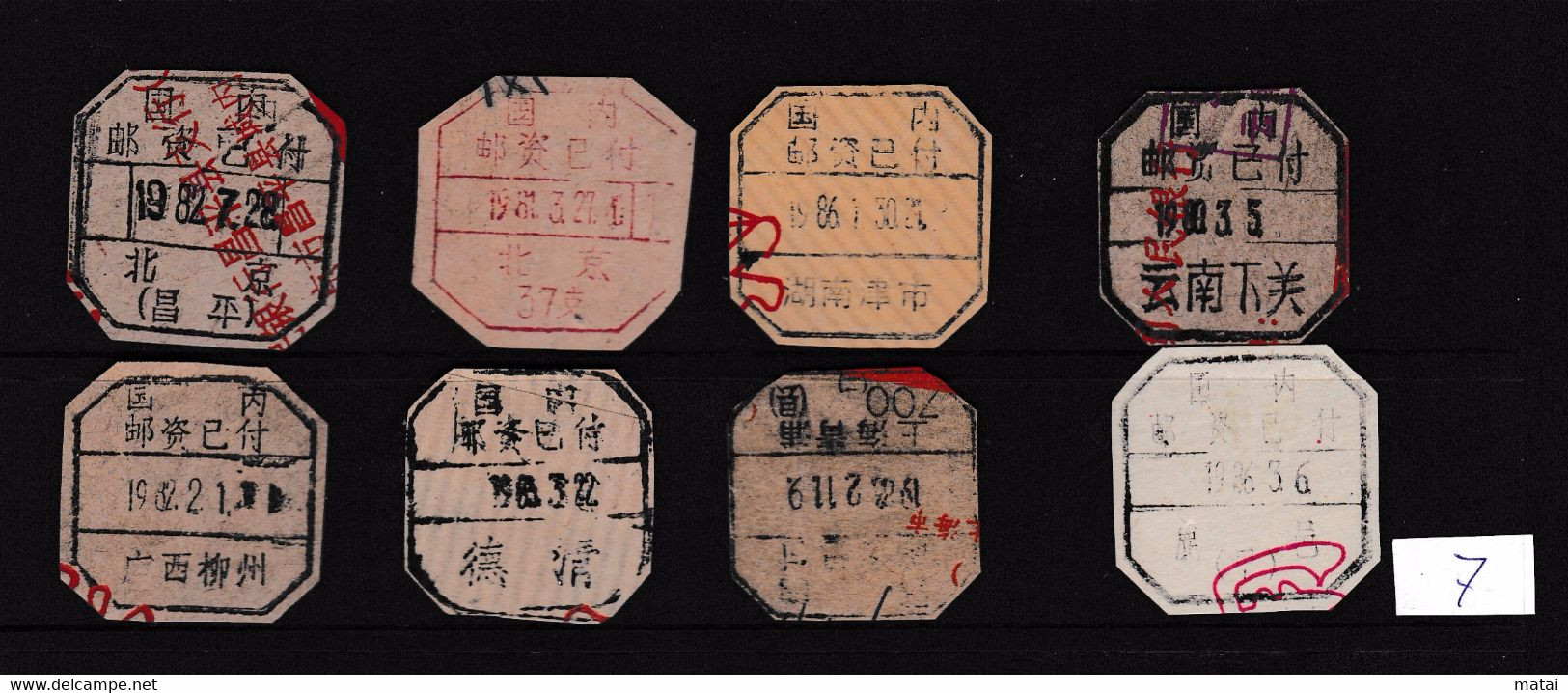 CHINA CHINE  全国各地不同的国内邮资已付邮戳 Different Domestic Postage Paid Postmarks Across The Country - 7 - Other & Unclassified