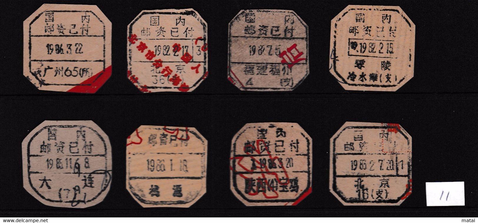 CHINA CHINE  全国各地不同的国内邮资已付邮戳 Different Domestic Postage Paid Postmarks Across The Country - 11 - Sonstige & Ohne Zuordnung