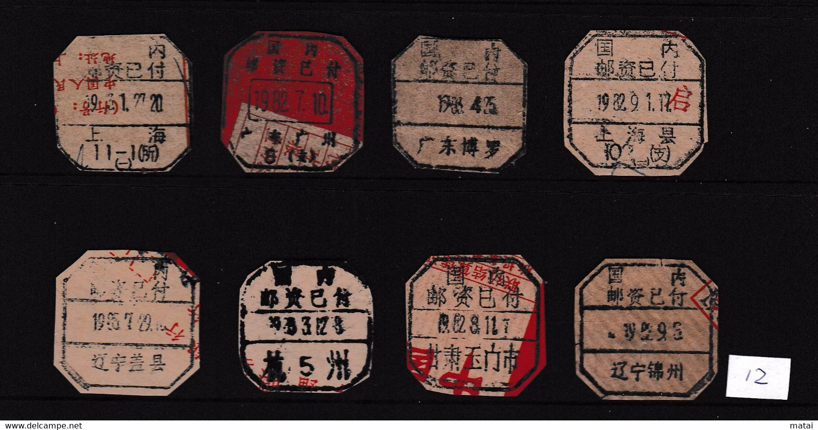 CHINA CHINE  全国各地不同的国内邮资已付邮戳 Different Domestic Postage Paid Postmarks Across The Country - 12 - Other & Unclassified