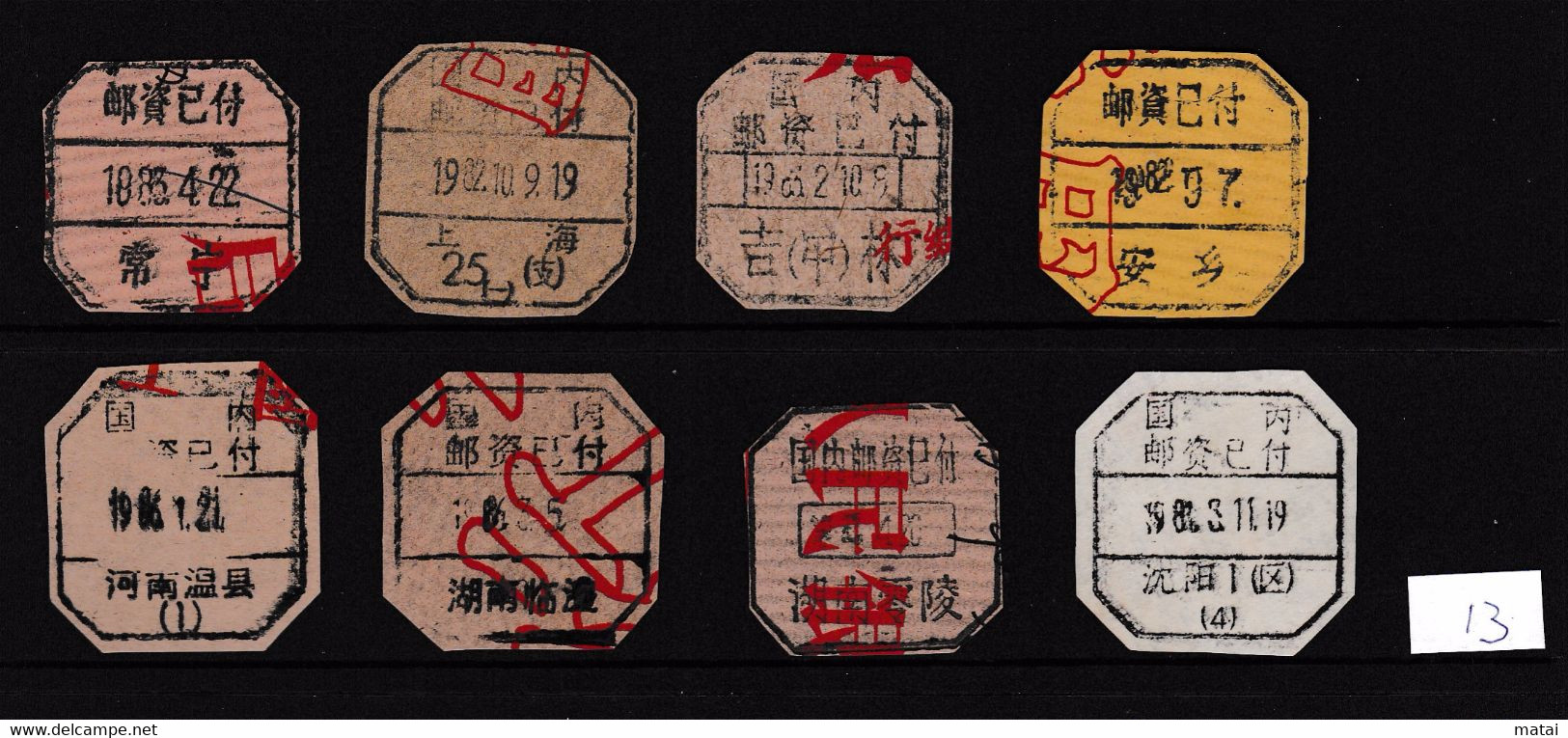 CHINA CHINE  全国各地不同的国内邮资已付邮戳 Different Domestic Postage Paid Postmarks Across The Country - 13 - Otros & Sin Clasificación