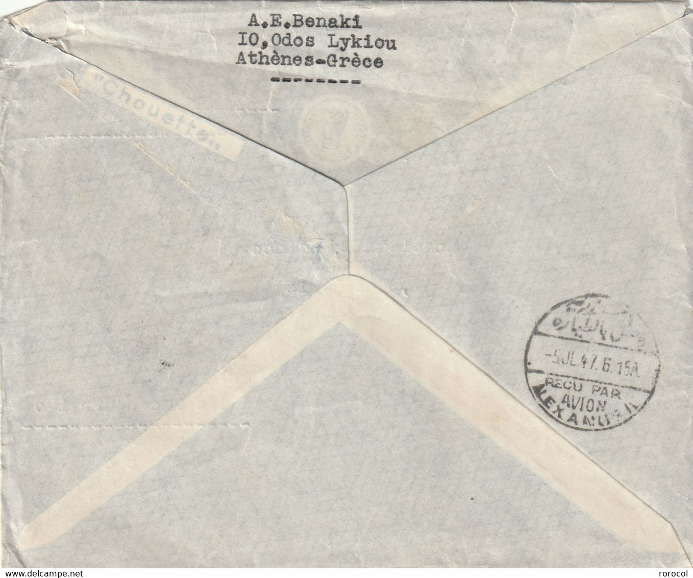 GRECE LETTRE PAR AVION 1947 POUR ALEXANDRIE EGYPTE - Cartas & Documentos