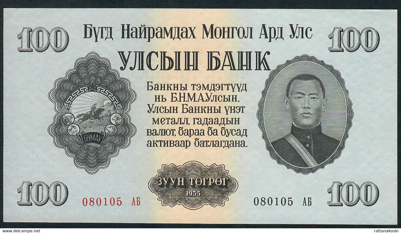 MONGOLIA P34 100 TUGRIK 1955 UNC. - Mongolië