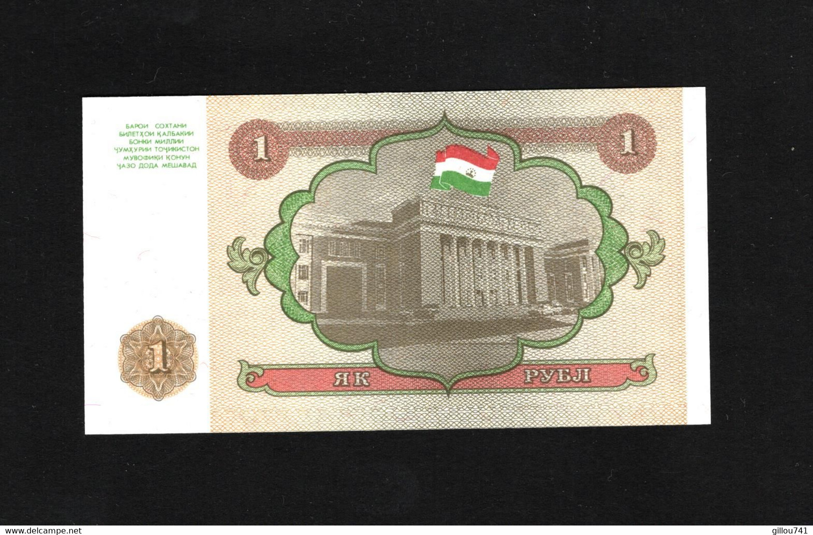 Tadjikistan, 1 Ruble, 1994 "Rubl" Issue - Tadjikistan