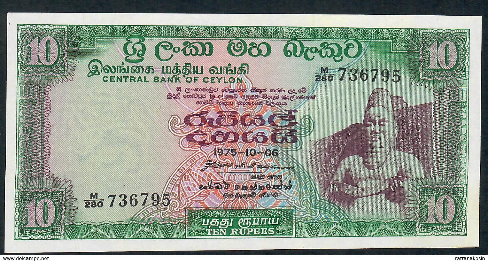 SRI LANKA P74Ab 10 RUPEES 1975 #M/280   UNC. - Sri Lanka