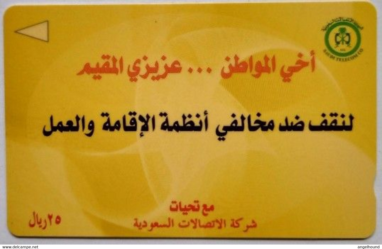 Saudi Arabia SAUDF 25 Riyals " Arabic On Yellow Card " - Saudi Arabia
