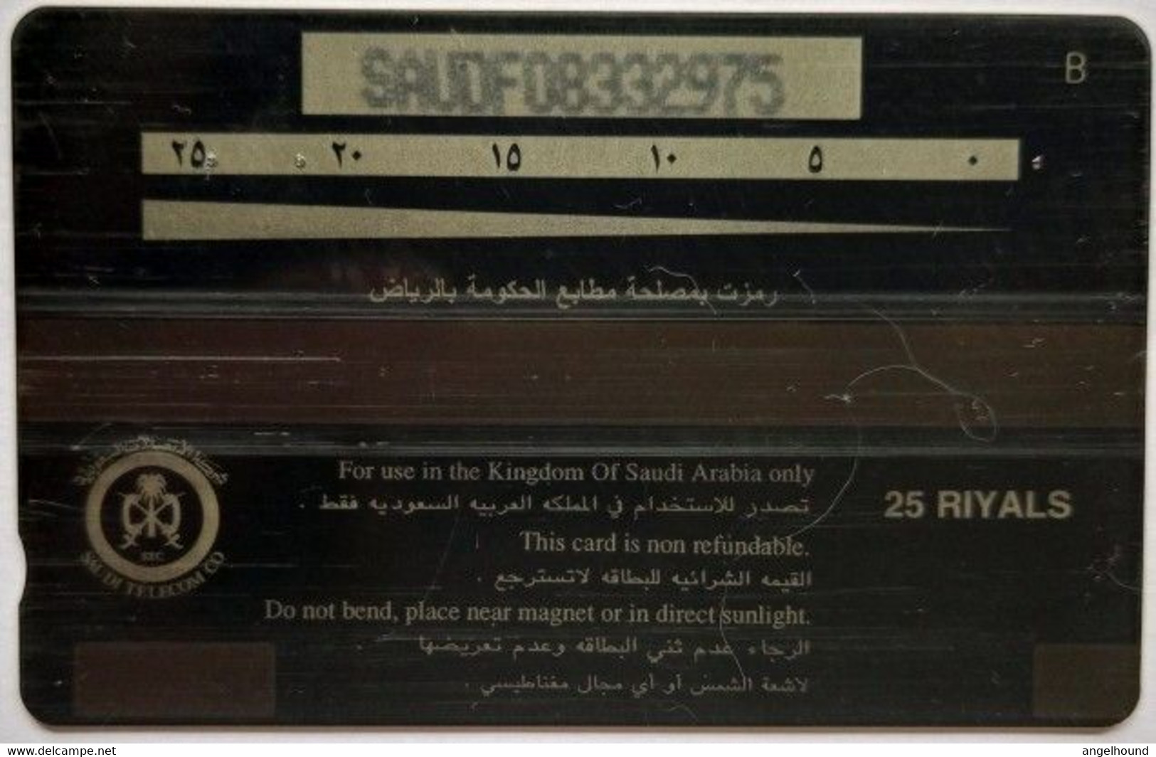 Saudi Arabia SAUDF 25 Riyals " Arabic On Yellow Card " - Arabie Saoudite