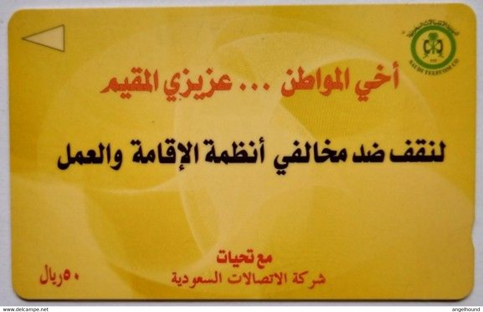 Saudi Arabia SAUDF 50 Riyals  "  ArabicOn Yellow Card " - Arabia Saudita
