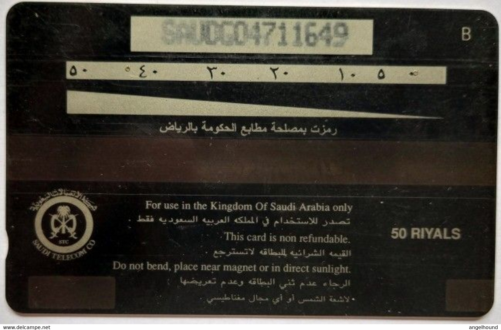 Saudi Arabia SAUDG SR50 " Dear Customer - Arabic - Saudi Arabia