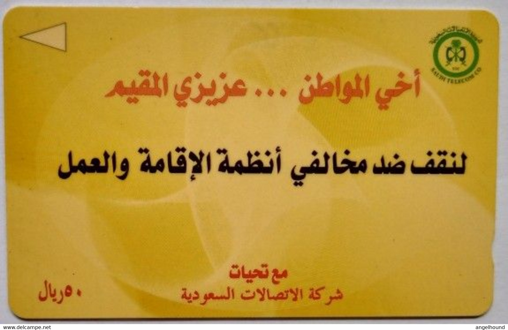 Saudi Arabia SAUDG SR50 " Arabic On Yellow Card " - Arabie Saoudite
