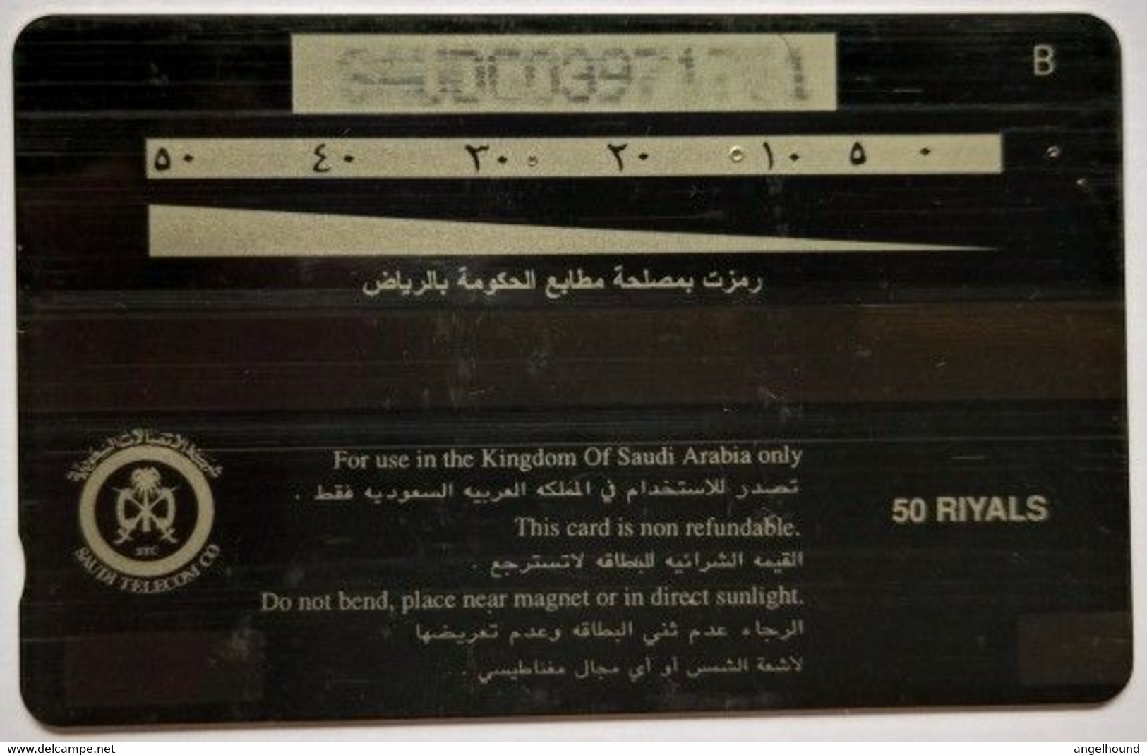 Saudi Arabia SAUDG SR50 " Arabic On Yellow Card " - Saudi-Arabien