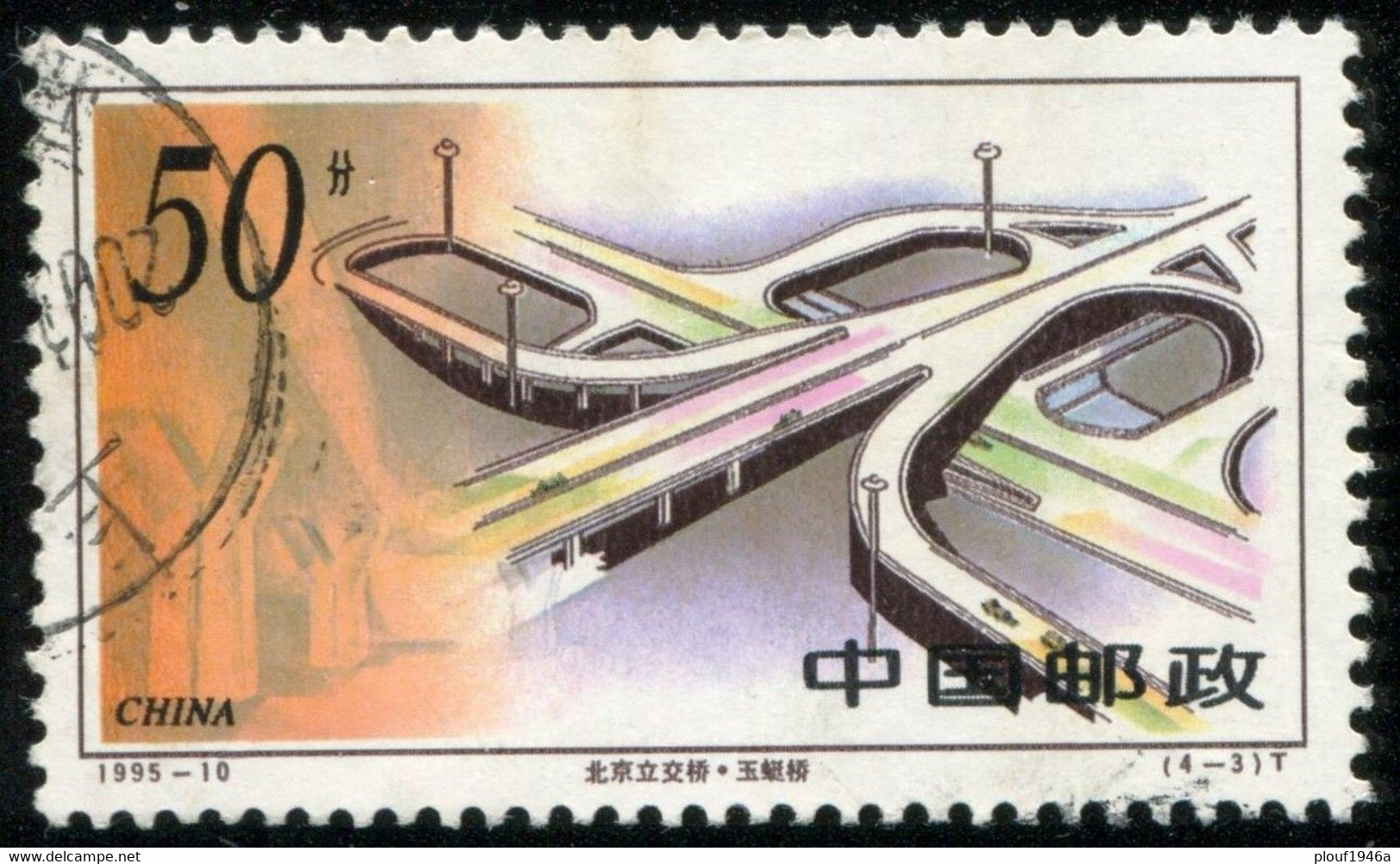Pays :  99,2  (Chine : République Populaire)  Yvert Et Tellier N° :  3294 (o) - Used Stamps