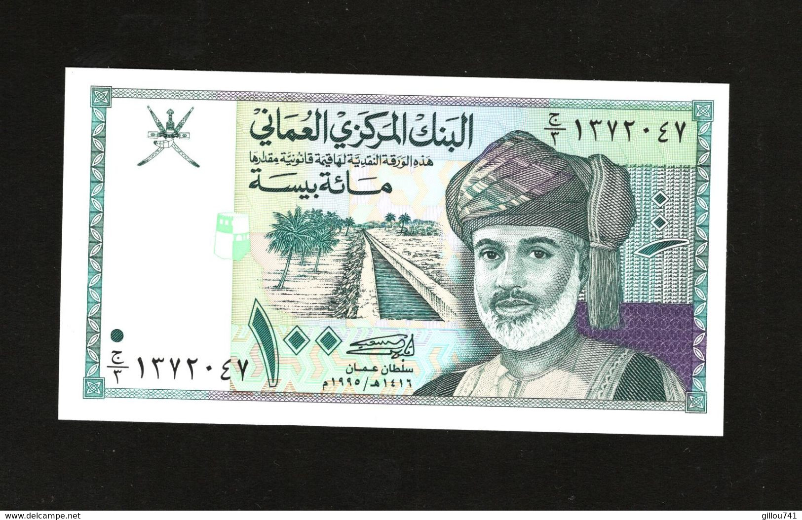 Oman, 100 Baisa, 1995 "Sultan Qaboos" Issue - Oman