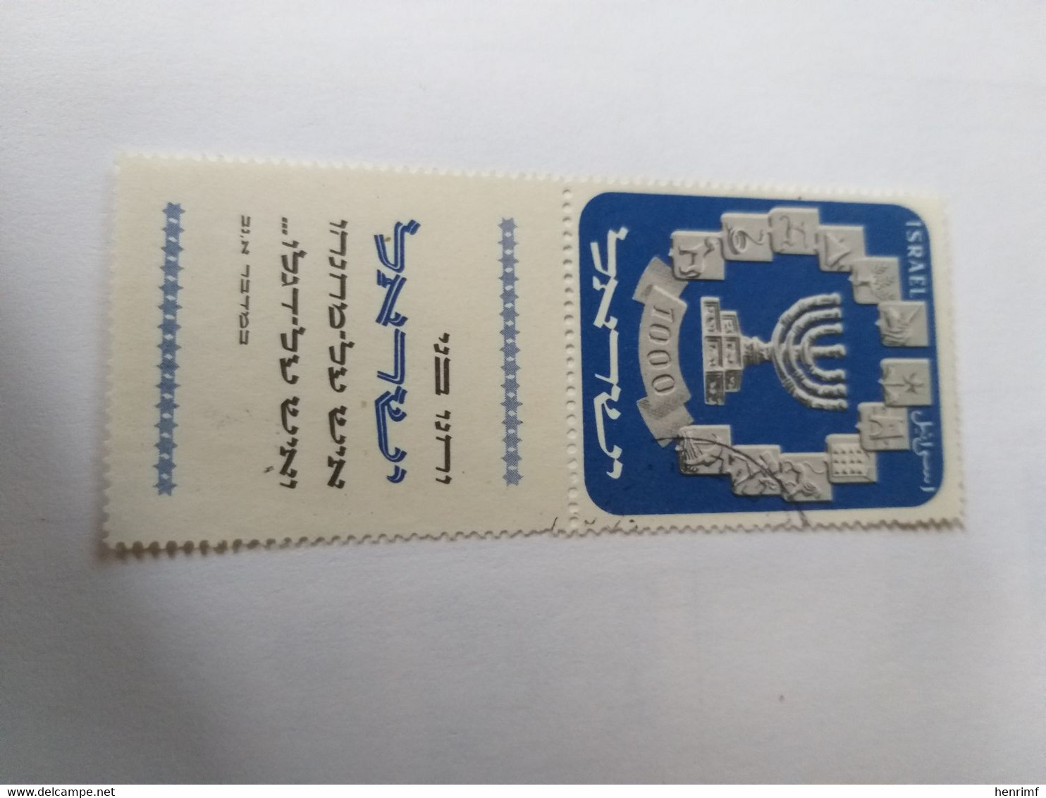 Israël 1952 Nr 66 MNH Met Tabs - Used Stamps (with Tabs)