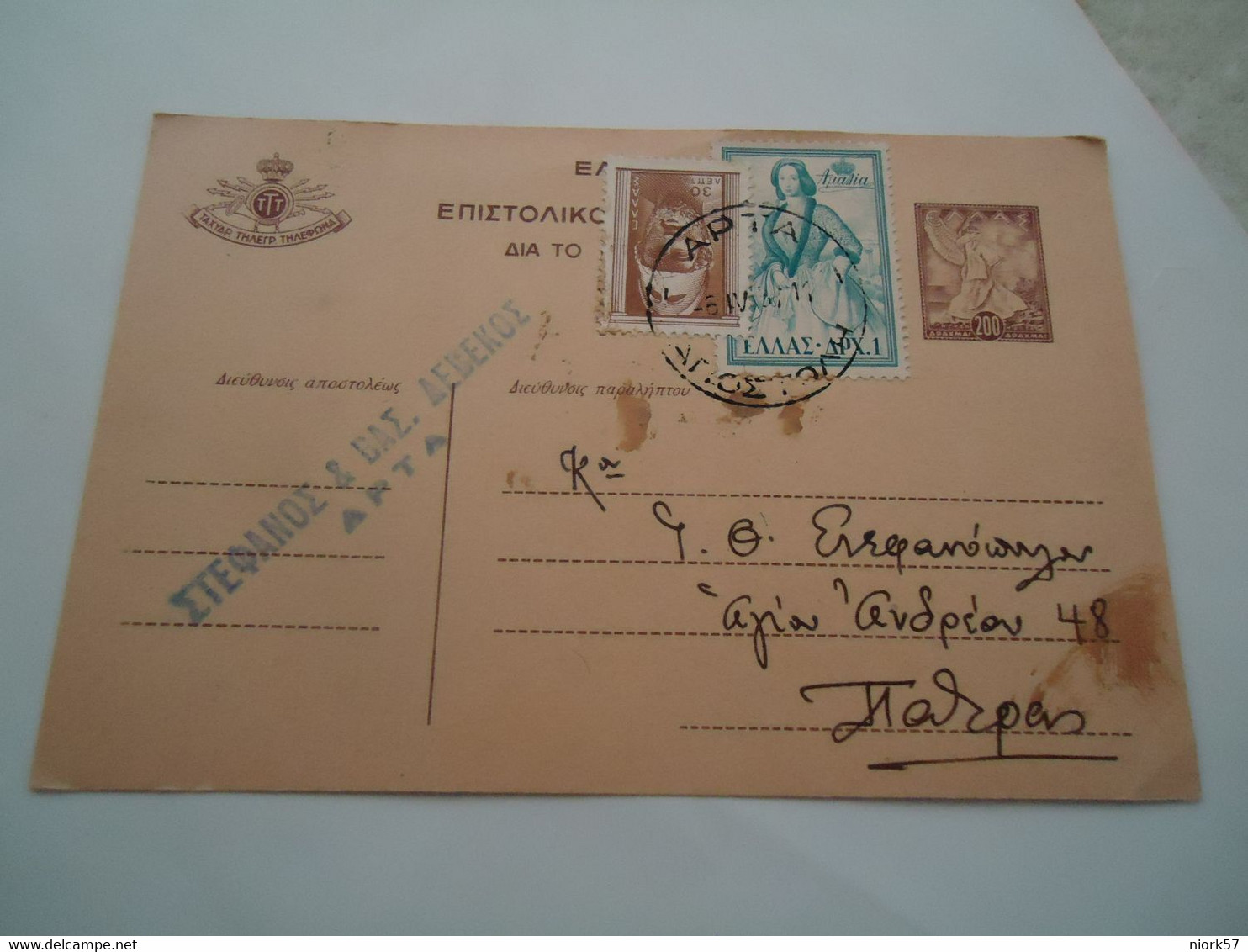 GREECE POSTAL STATIONERY  ΠΑΤΡΑ  ΑΡΤΑ 1957 - Ganzsachen