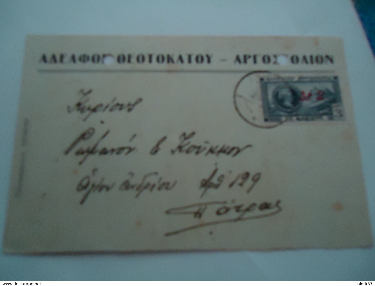 GREECE POSTAL STATIONERY   ΠΑΤΡΑ ΑΡΓΟΣΤΟΛΙΟΝ 1934 - Postwaardestukken