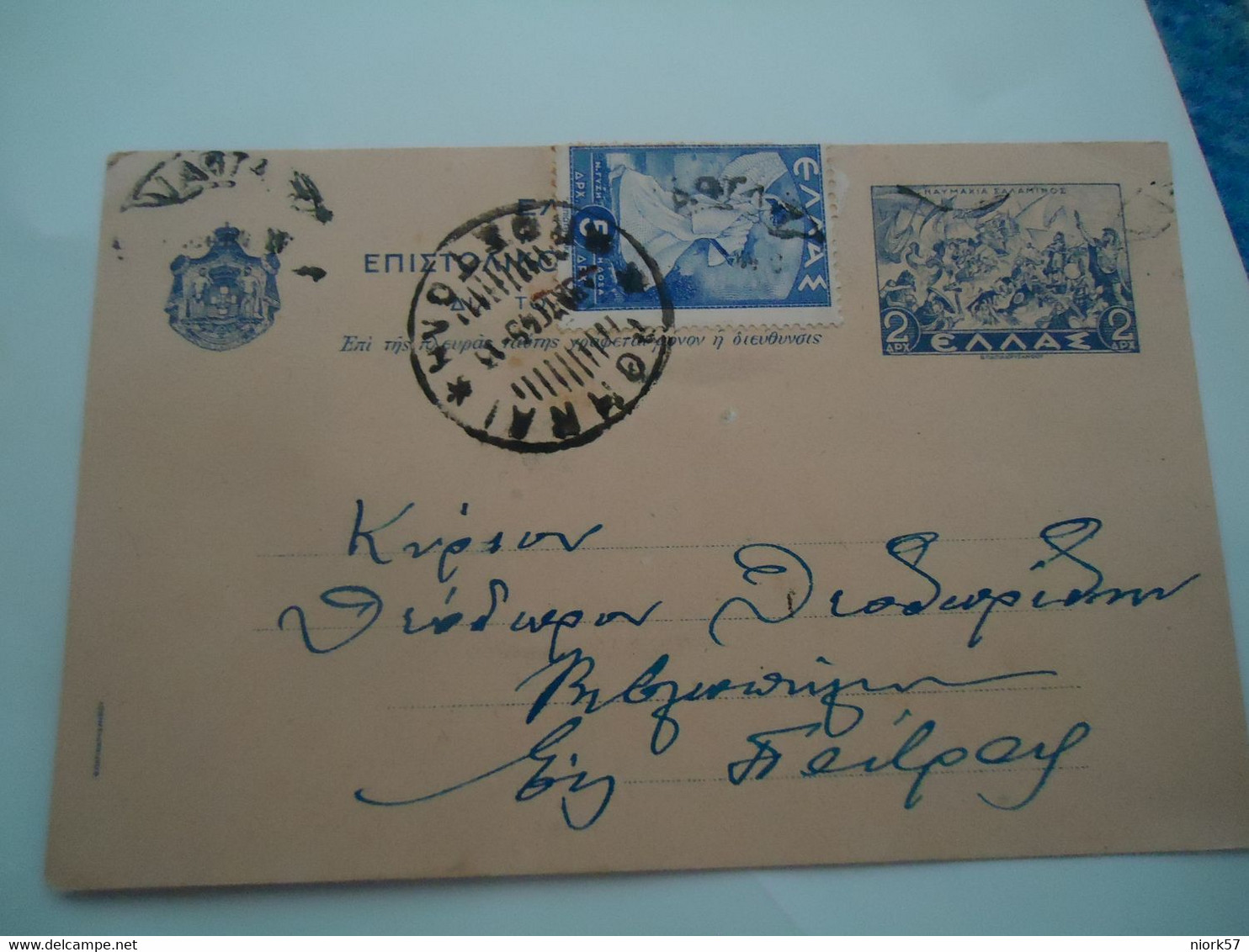 GREECE POSTAL STATIONERY  ΠΑΤΡΑ  ΑΘΗΝΑΙ  1945 - Ganzsachen