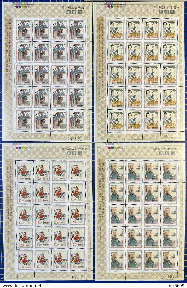 REPUBLIC OF CHINA/TAIWAN CHINESE CLASSICAL OPERA SET OF 4 IN SHEETS OF 20 SETS  UM MINT VERY FINE - Colecciones & Series