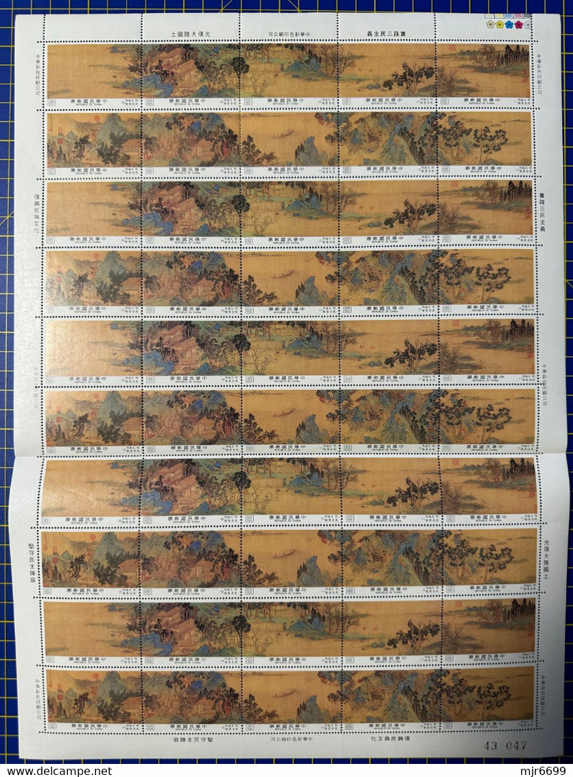 REPUBLIC OF CHINA/TAIWAN "CHINESE PAINTINGS-WEN CHENG MING'S" SET OF 10 IN SHEETS OF 5 SETS, UM MINT FOLDED VERY FINE - Lots & Serien