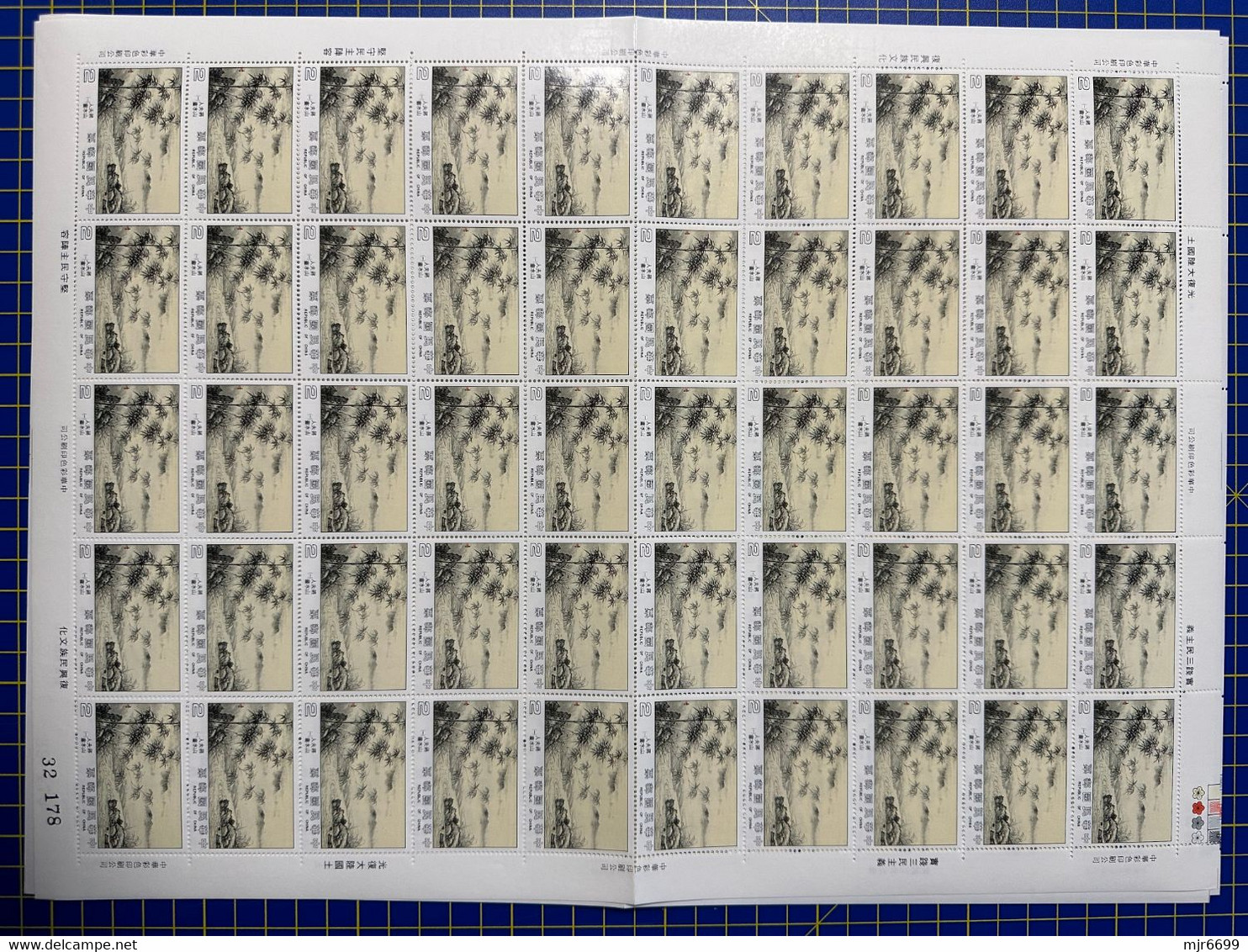 REPUBLIC OF CHINA/TAIWAN "MADAME CHIANG KAI-SHEK'S LANDSCAPE PAINTING STAMPS" SET OF 10, IN FOLDED SHEET OF 50 SETS - Collections, Lots & Series
