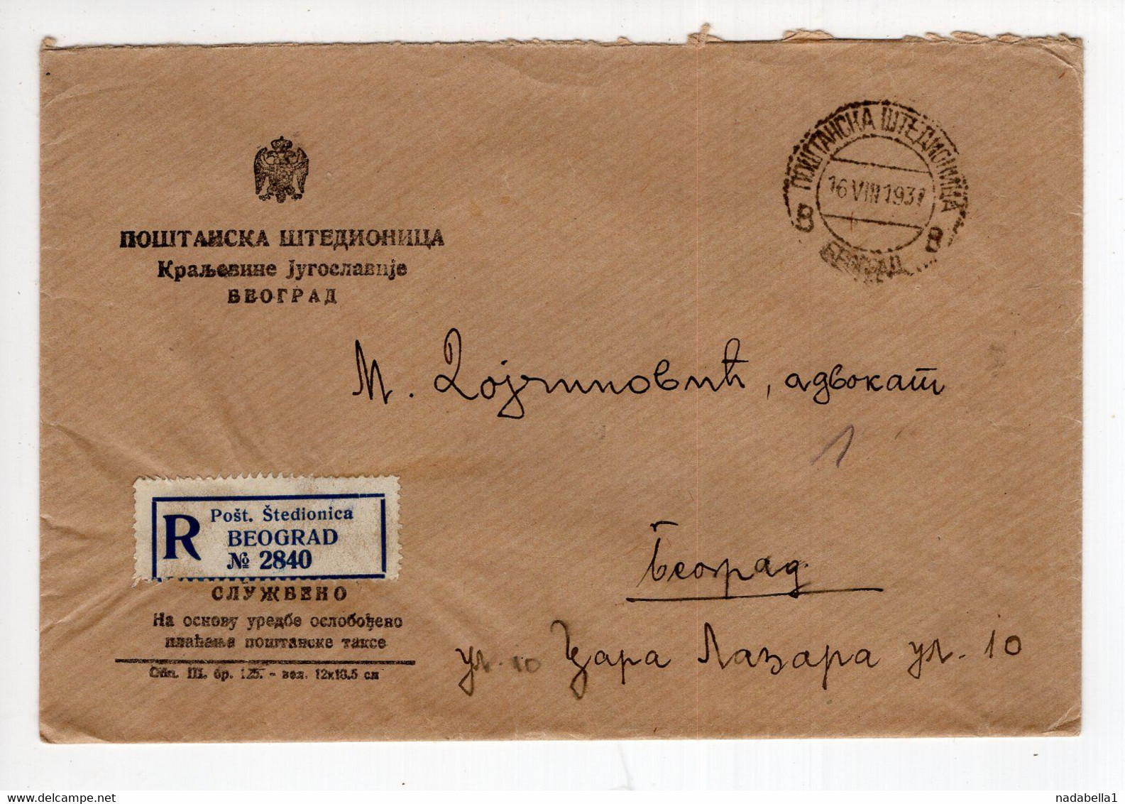 1931. KINGDOM OF YUGOSLAVIA,SERBIA,BELGRADE,POST OFFICE SAVINGS BANK CANCELLATION,OFFICIALS,RECORDED COVER - Dienstzegels