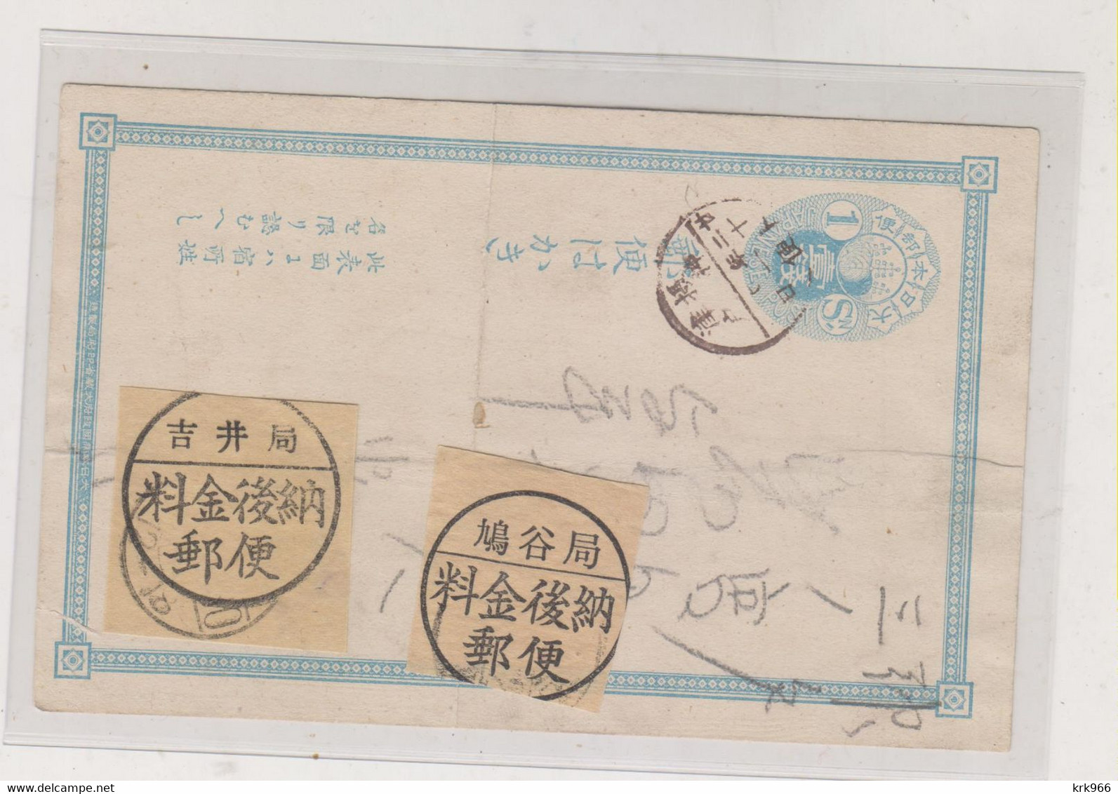 JAPAN Nice Postal Stationery - Postcards