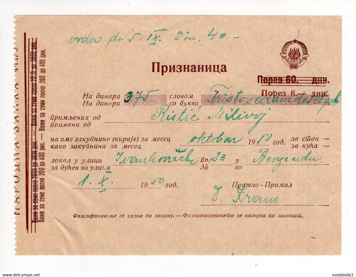 1950. YUGOSLAVIA,SERBIA,BELGRADE,6 DIN. OVERPRINT REVENUE,RECEIPT FOR RENTAL INCOME,10 X 13.5cm - Autres & Non Classés