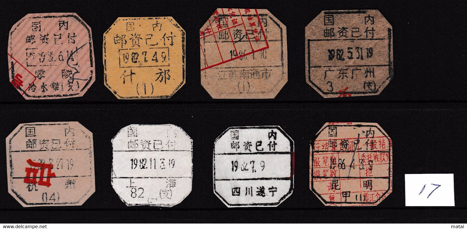 CHINA CHINE  全国各地不同的国内邮资已付邮戳 Different Domestic Postage Paid Postmarks Across The Country - 17 - Other & Unclassified