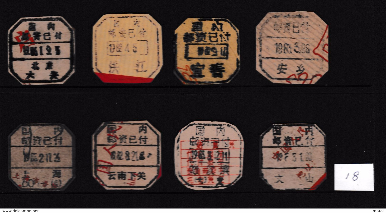 CHINA CHINE  全国各地不同的国内邮资已付邮戳 Different Domestic Postage Paid Postmarks Across The Country - 18 - Altri & Non Classificati