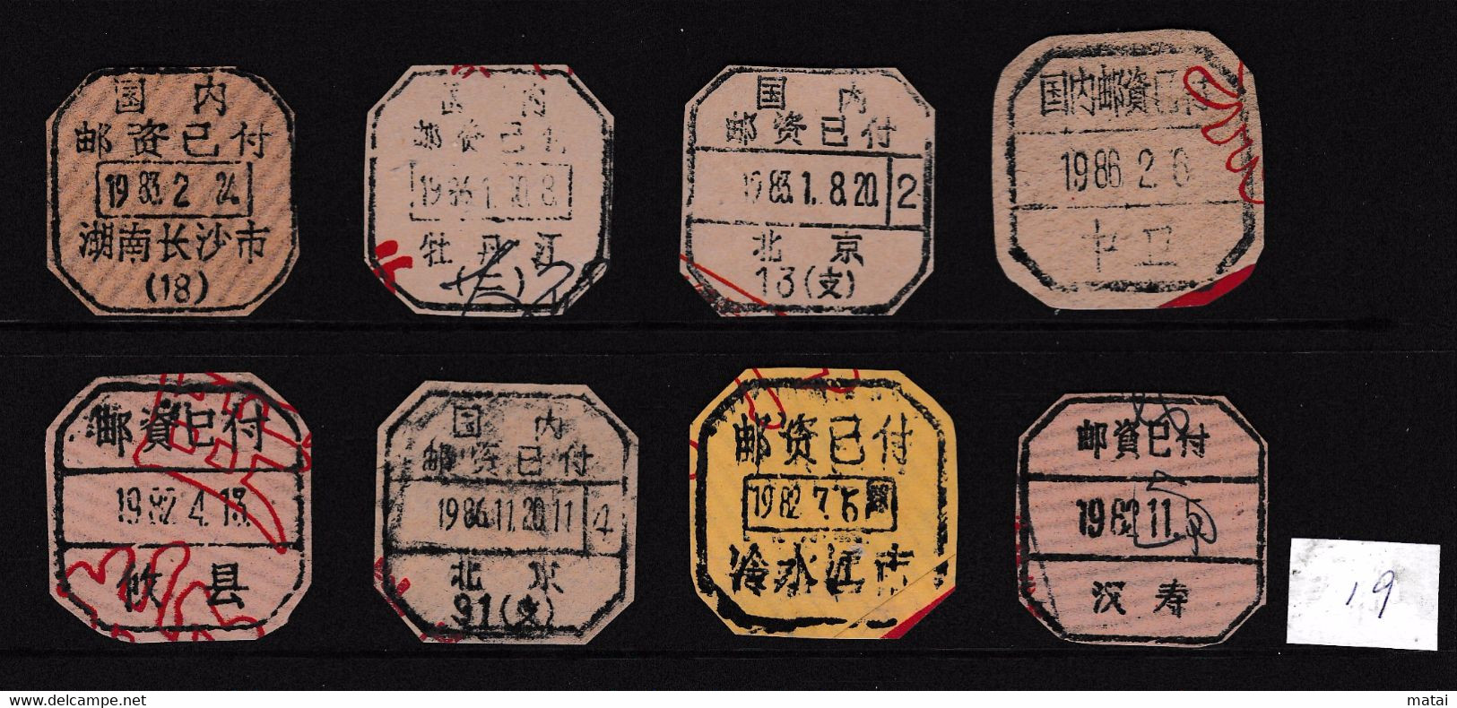 CHINA CHINE  全国各地不同的国内邮资已付邮戳 Different Domestic Postage Paid Postmarks Across The Country - 19 - Sonstige & Ohne Zuordnung