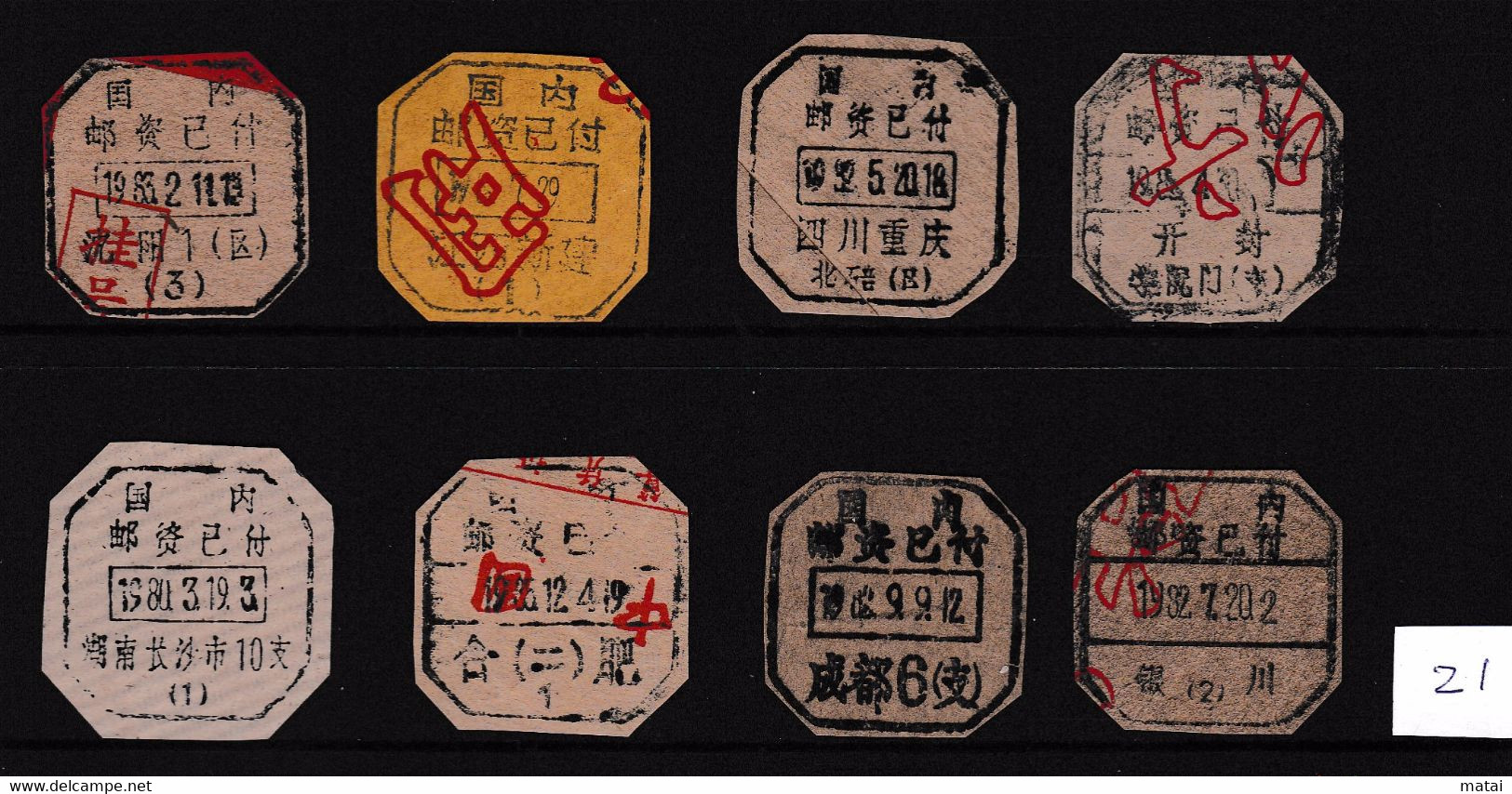 CHINA CHINE  全国各地不同的国内邮资已付邮戳 Different Domestic Postage Paid Postmarks Across The Country - 21 - Autres & Non Classés