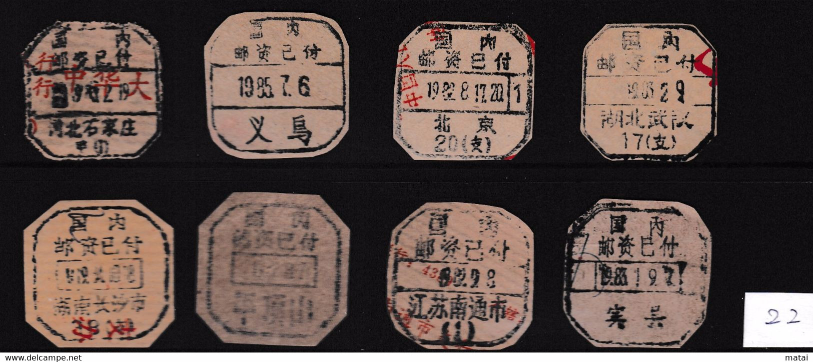 CHINA CHINE  全国各地不同的国内邮资已付邮戳 Different Domestic Postage Paid Postmarks Across The Country - 22 - Autres & Non Classés