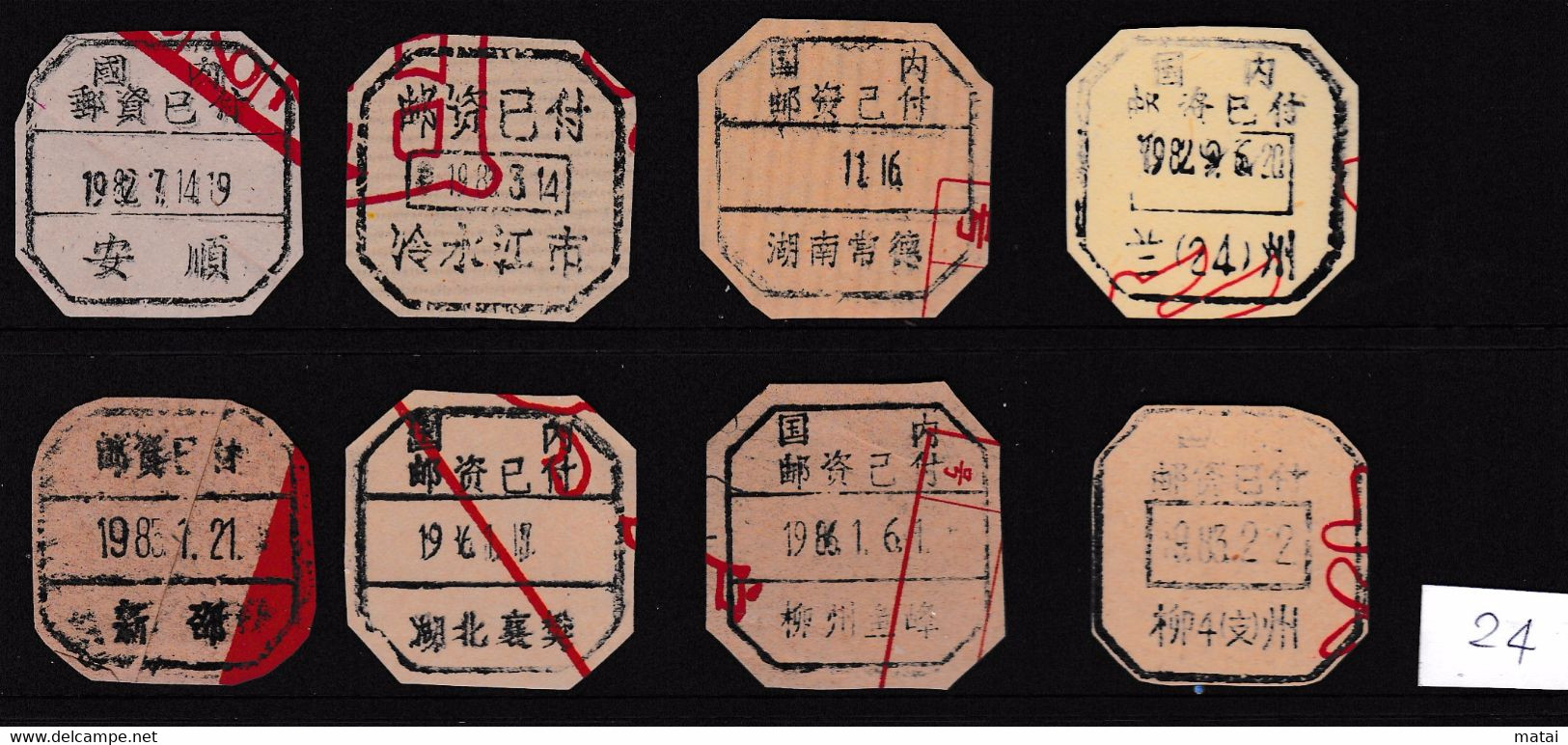 CHINA CHINE  全国各地不同的国内邮资已付邮戳 Different Domestic Postage Paid Postmarks Across The Country - 24 - Otros & Sin Clasificación