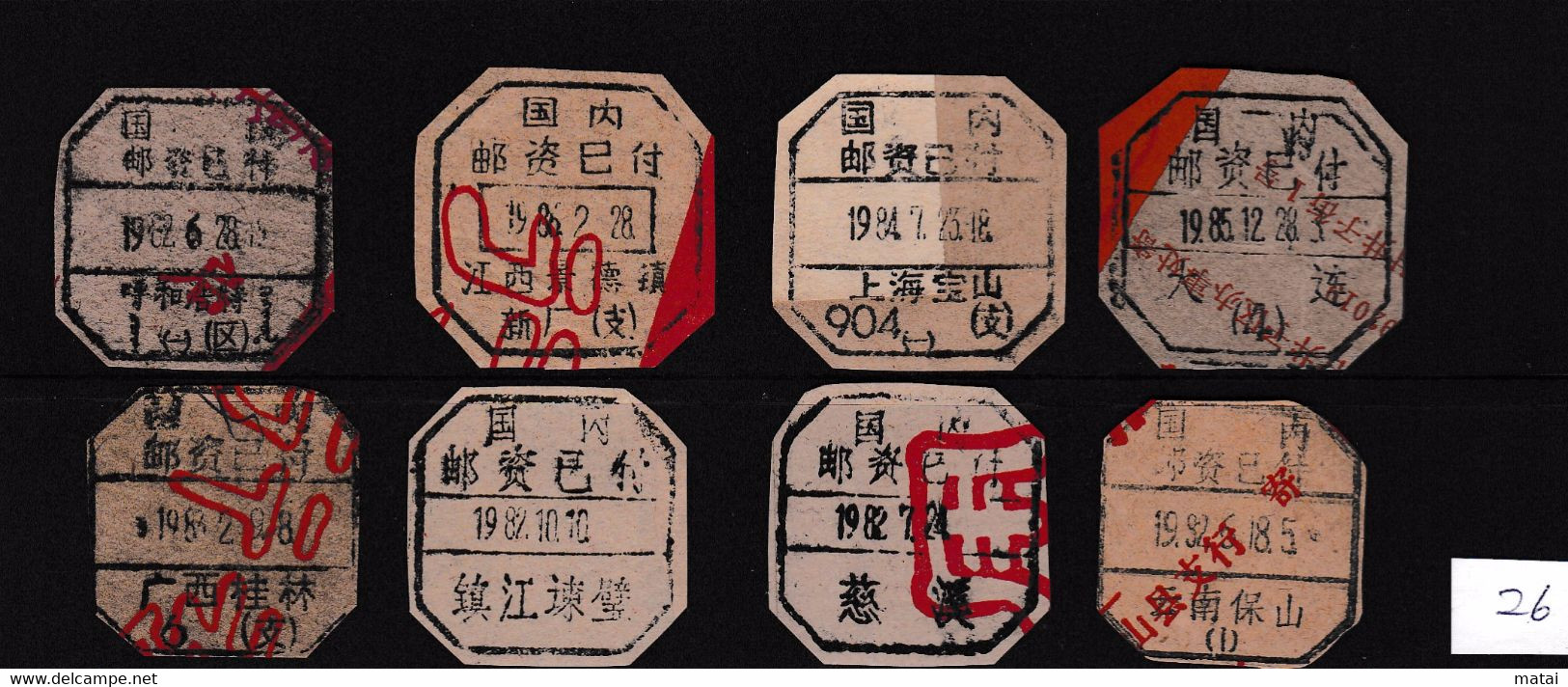 CHINA CHINE  全国各地不同的国内邮资已付邮戳 Different Domestic Postage Paid Postmarks Across The Country - 26 - Sonstige & Ohne Zuordnung