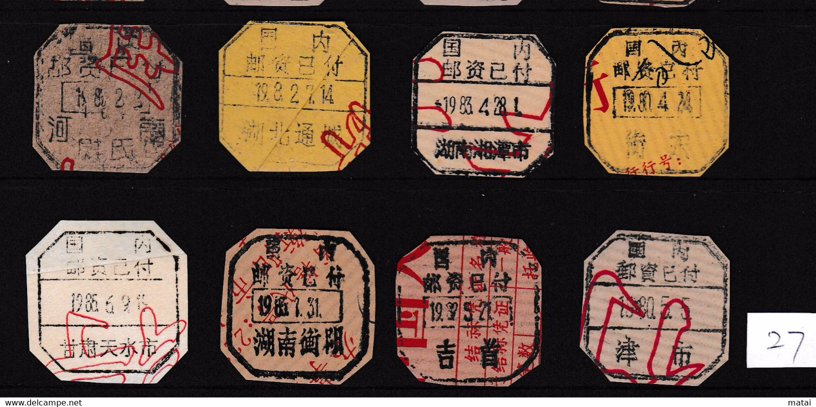 CHINA CHINE  全国各地不同的国内邮资已付邮戳 Different Domestic Postage Paid Postmarks Across The Country - 27 - Altri & Non Classificati